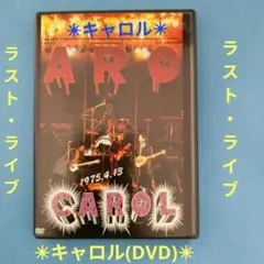 2026年最新】キャロル ラストライブ vhsの人気アイテム - メルカリ