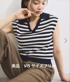 値下げ　美品　VIS スキッパー襟 ボーダー ノースリーブ ニットのサムネイル