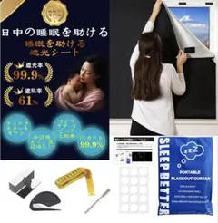 窓枠・遮光シート カーテン99.9%遮光