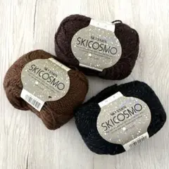 【未使用】SKI YARN SKICOSMO 毛糸 3玉セット