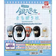 銀魂 まちぼうけ 志村新八