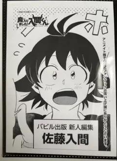 魔入りました！入間くん1~34巻、イラストカード 魔入りました！入間くん1~34巻、イラストカード 魔入りました！