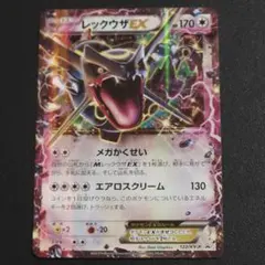 2026年最新】レックウザex ギラティナex プロモの人気アイテム - メルカリ