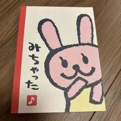 2026年最新】平成レトロ メモ パンダの人気アイテム - メルカリ