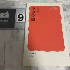 2026年最新】中学生におすすめの人気アイテム - メルカリ