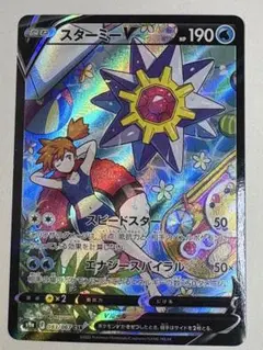 【psa10】スターミーV CSR S9a バトルリージョン 083/067 PSA 10 Starmie V 083/067 CSR S9a Battle Region 2022 Pokemon