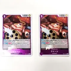 ワンピースカード クイーン ２枚セット EB04-032 R r