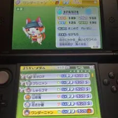 3DS 妖怪ウォッチ2真打