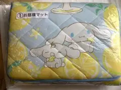 【未開封】一番くじ お昼寝マット シナモンロール」
