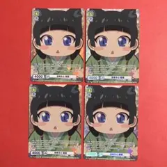 ヴァイスシュヴァルツブラウ　薬屋のひとりごと 高鳴る心 猫猫　CP 4枚