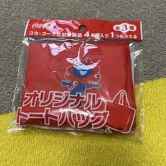 Coca-Cola ミャクミャクオリジナルトートバッグ 赤　コカコーラ