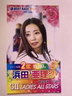 浜田亜理沙選手　サイン入りローリーぬいぐるみ 51wDCOvIwgL._UF350,350_QL50_.jpg