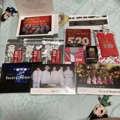 嵐　グッズセット　12点