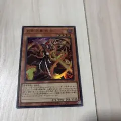 巳剣之尊 佐士 スーパー 即購入OK