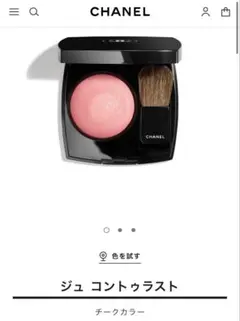【新品未使用】CHANEL ジュ コントゥラスト 170 ローズ グラシエのサムネイル