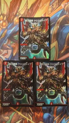 デュエルマスターズ 百万超邪 クロスファイア 4枚 - メルカリ