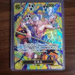 ONE PIECE ワンピース カードゲーム エネル sp　EB02-052