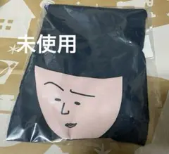 ちびまる子ちゃん×found good フェイス巾着　野口さん　新品未使用品
