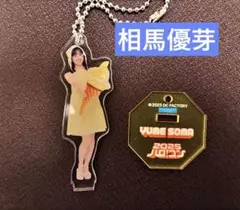 2026年最新】相馬優芽の人気アイテム - メルカリ