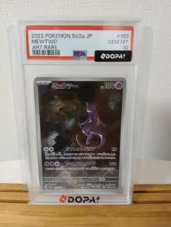 2026年最新】ミュウツーar psa10の人気アイテム - メルカリ