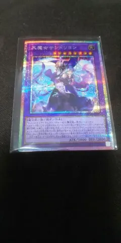 アジア版】遊戯王 大魔女サンドリヨン プリズマ 1枚 - メルカリ