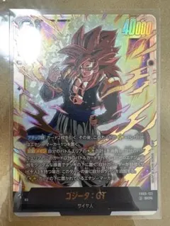【超美品】ドラゴンボール　ゴジータ：GT 【SCR 】フュージョンワールド