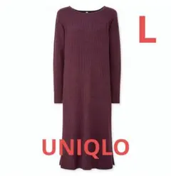 ユニクロ　メリノブレンド　ボートネック　リブニットワンピース　L ワイン