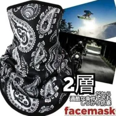 91 ネックウォーマー フェイス バンダナ ネック カバー マスク 防寒 裏起毛