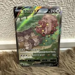 カ*ん様 ヨクバリスV SR S8 フュージョンアーツ 111/100