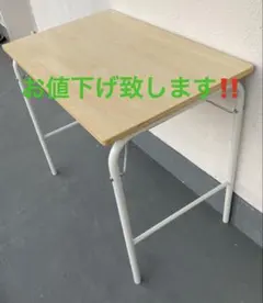 無印良品　MUJI 折りたたみ　スチールパイプ　テーブル