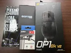 最終値下げEndgame Gear OP1 8K v2