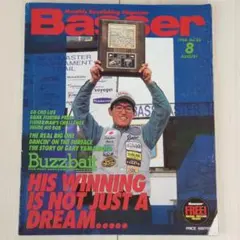 Basser 1996年 8月号