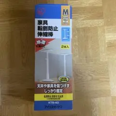アイリスオーヤマ 家具転倒防止 伸縮棒 ホワイト KTB-40 M