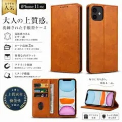 iPhone 11 ケース 手帳型 1501BR11のサムネイル