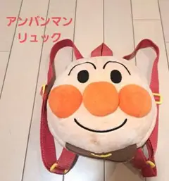 アンパンマン ぬいぐるみ リュックサック