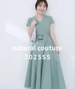 【カップ付き】sherbet line Vネックカットソーワンピース ミント