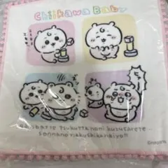 ちいかわ Chiikawa Baby ぽんぽんレース付きガーゼハンドタオル