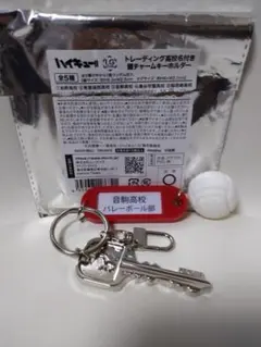 ハイキュー 音駒 部室 鍵
