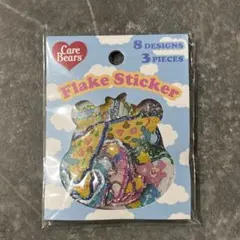 【正規品】ケアベア　フレークステッカー
