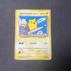 2026年最新】なみのり ピカチュウの人気アイテム - メルカリ