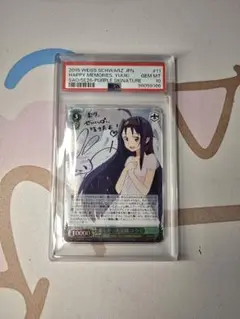 楽しかった記憶　ユウキ　SP PSA10 2025年最新】楽しかった ユウキの人気アイテム - メルカリ