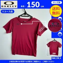 【OAKLEY】 (150) リユース品: Tシャツ ボルドー