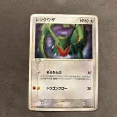 2026年最新】レックウザ meijiの人気アイテム - メルカリ