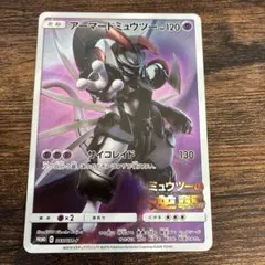 アーマードミュウツー トレーディングカード - メルカリ