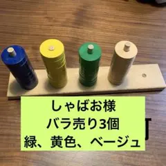 ドイツ　ニック社 プラステン　訳あり処分