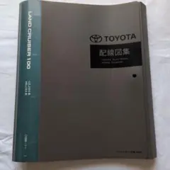 トヨタ ランクル80 配線図集 - メルカリ