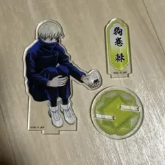 呪術廻戦 狗巻棘 アクリルスタンド