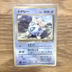 旧裏 トゲピー コロコロ 1999年6月プロモ GLOSSY ポケカ トゲピー : 「月刊コロコロコミック99年6月号」 おまけカード | 旧裏面