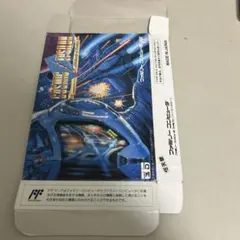 箱　コズミックイプシロン