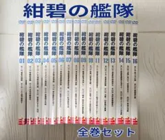 2025年最新】紺碧の艦隊dvdの人気アイテム - メルカリ